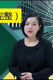 Su Ting poster