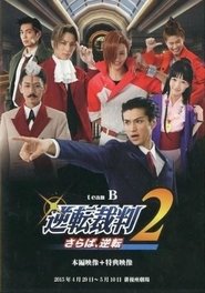 Poster Gyakuten Saiban 2: Saraba, Gyakuten - team B 2015