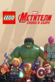 Лего Супергерои Marvel: Мстители. Снова в сборе