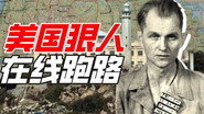 Episode 33