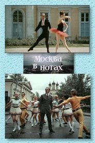 Poster Москва в нотах