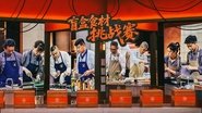 Episode 8 (Part 1)