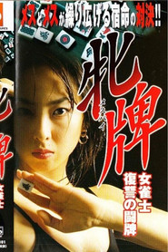 Female Mahjong Player: Revenge of the Mahjong Battle