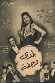 Baladay wakhifa (1950)