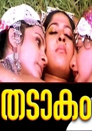 Poster Thadakam 1982