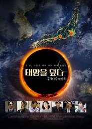 태양을 덮다 2019 무료 무제한 액세스