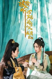 After Her Inner Thoughts Were Overheard, the Cold Palace Little Cook Became Everyone's Darling