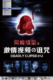 Poster Internet Horror 2016