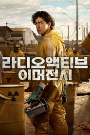 라디오액티브 이머전시