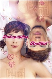 Poster Labyrinths of Love 2017