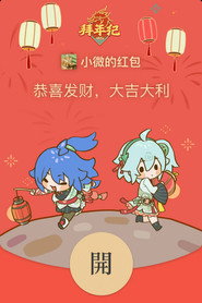 哔哩哔哩拜年祭 постер