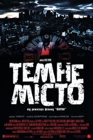 Темне місто (1998)