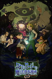 ムヒョとロージーの魔法律相談事務所 (2018)