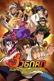 史上最強の弟子ケンイチ