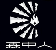 Logo for Beijing Senzhongren Cultural Media Logo for Beijing Senzhongren Cultural Media