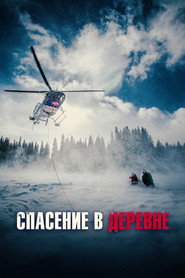 постер Спасение в деревне