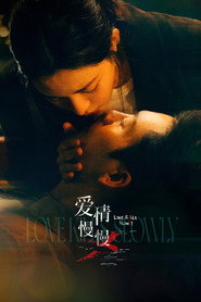 Love Kills Slowly постер