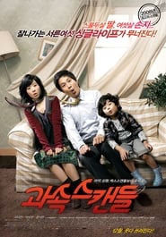 Speed Scandal poster