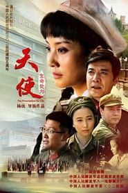 天使:生命处方 2015 Безплатен неограничен достъп