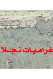 Poster Najla's Passions 2000