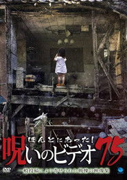 Honto Ni Atta! Noroi No Video 75 (2018)