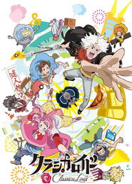 ClassicaLoid poster