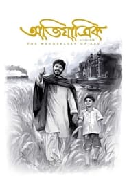 Avijatrik – The Wanderlust of Apu 2021 Bengali Full Movie Download | ZEE5 WEB-DL 1080p 720p 420p