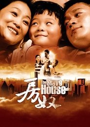 Poster Mortgage Noose - Season 1 Episode 27 : Episode 27 2009