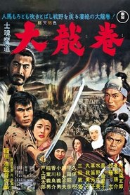 Shikonmado – Dai tatsumaki (1964)