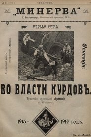 Poster The Tragedy of Kurdish Armenia 1915