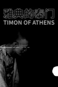 Timon of Athens