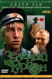 Зелёный фургон poster