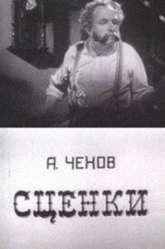 A.P. Chekhov's Scenes (1973)