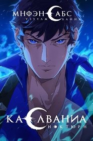Castlevania: Nocturne