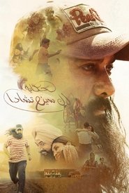 فيلم لال سينغ تشادا 2022 مترجم أون لاين