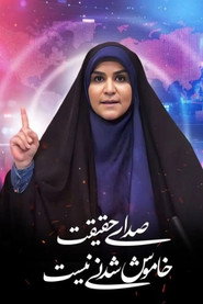 Sahar Emami