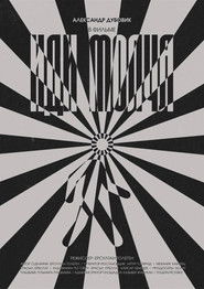 Walk in Silence (2025)