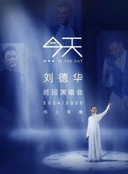 刘德华“今天…is the Day”巡回演唱会 (2025)