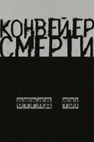 Конвейер Смерти — Отряд 731