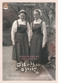 Poster 마리안느와 마가렛