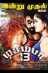 Poster December 13 2018
