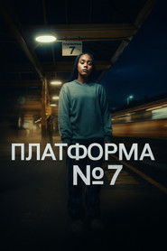 Платформа 7