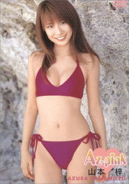 山本梓 / Az-pink