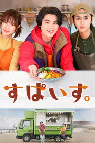 Spice. poster
