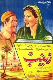 زينب