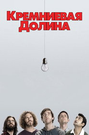 Silicon Valley Season 2 22