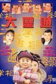 Poster One Step Beyond 1992