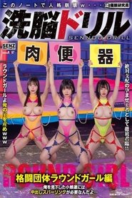 SDDE-759 Brainwashing Drill: Fighting Team Ring Girl Edition: The Girls Who Look Down On Me Need Some Creampie