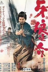 牙狼之介 celý filmů CZ download -[720p]- online 1966