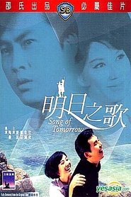 Song of Tomorrow image
